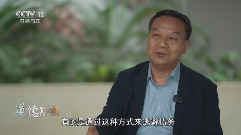 《道德观察(日播版)》 20260403 假戏真做害了谁