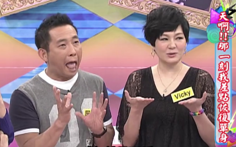 屈中恒被Vicky警告绝对没有第五胎