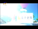 首席旅行官 《首席旅行官》 20160409 美国站 一路顺“疯”