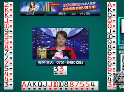 我是大赢家 我是大赢家20150920期