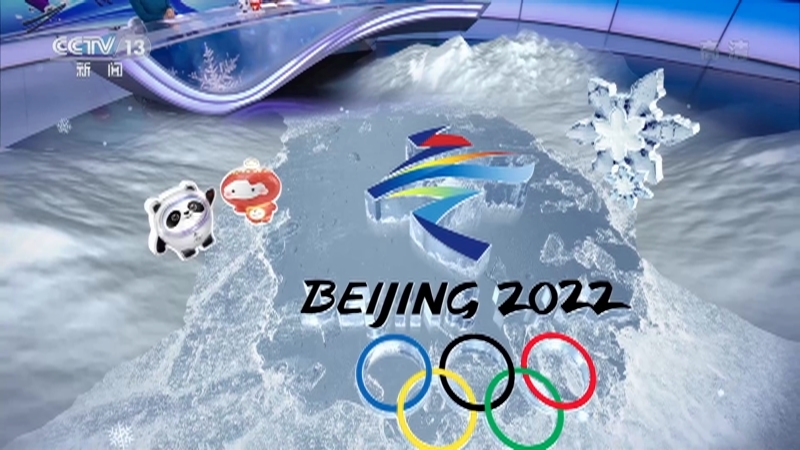一起向未来 《一起向未来》 20220109