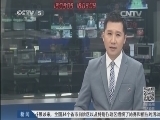 体育新闻 《体育新闻》 20141115