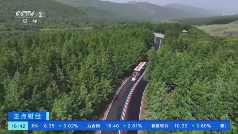正点财经 《正点财经》 20260724 16:00