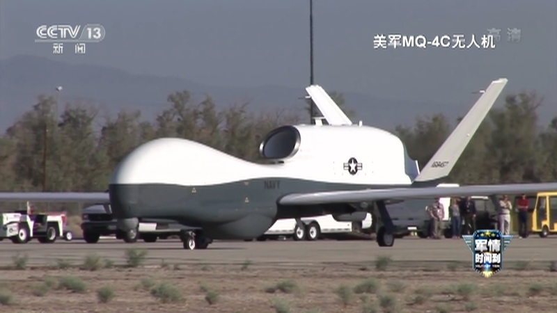 《军情时间到》 20210522 美军在日本首次部署新型MQ-4C无人机