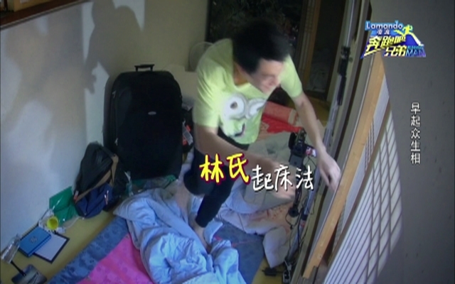 奔跑吧兄弟第一季 第一季《奔跑吧兄弟》第3期：男神裸睡睡姿奇葩 baby展惊人食量素颜出境
