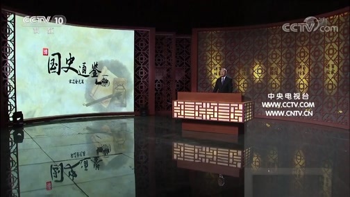 百家讲坛 《百家讲坛》 20191205 国史通鉴·宋辽金元篇（上部）1 黄袍加身