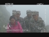 军事纪实 《军事纪实》 20141021 走边关西藏段 第十五集 挂在天上的哨所