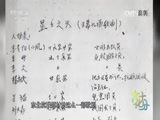 文化十分 《文化十分》 20160707