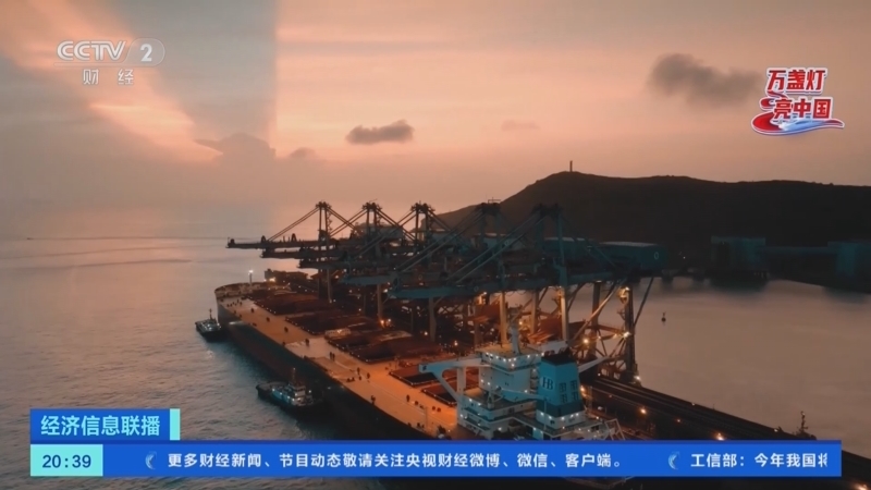 经济信息联播 《经济信息联播》 20230302