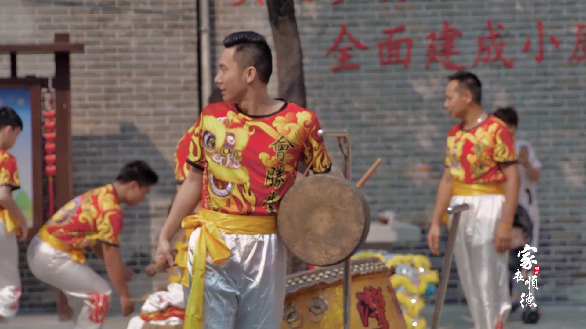 家在顺德