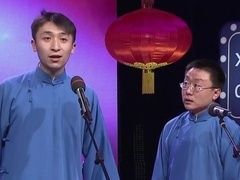 笑动剧场2026 相声《前任变奏曲》