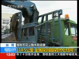 新闻30分 新闻30分 2010-10-27