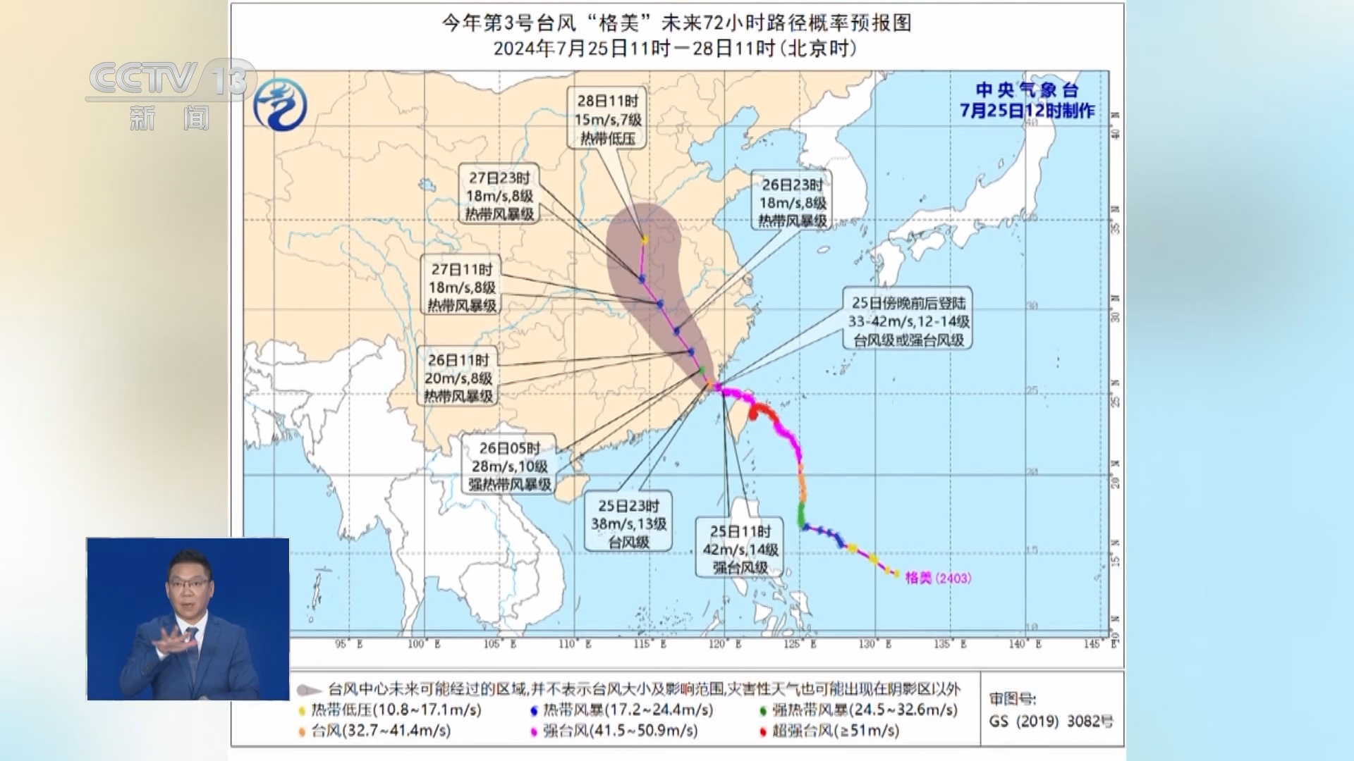 共同关注 《共同关注》 20240725