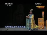 CCTV空中剧院 《CCTV空中剧院》 20150704 2015港澳行 京剧《霸王别姬》 2/2