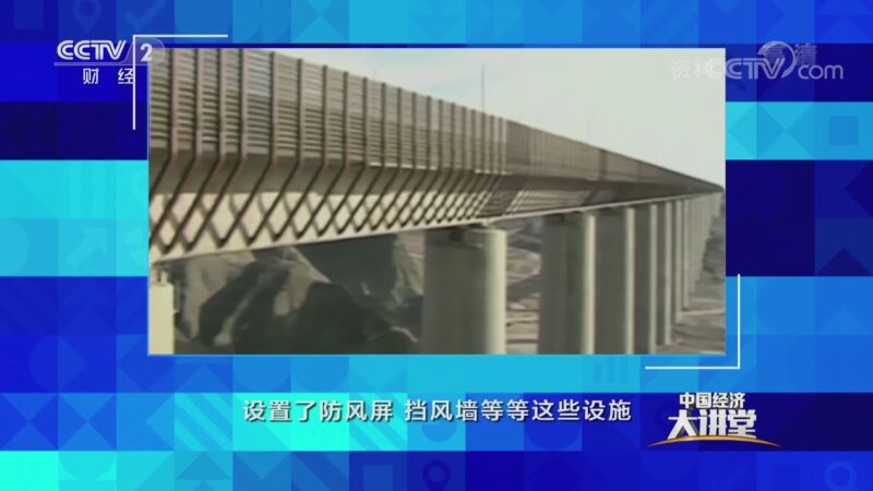 中国经济大讲堂 《中国经济大讲堂》 20201018 为什么中国高铁是一张亮丽的名片？
