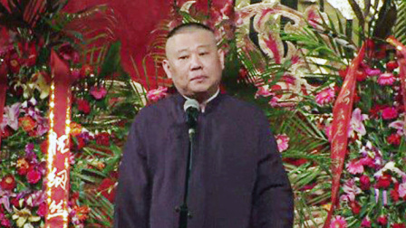 德云社纲丝节相声大会 2014 第三日全程回顾