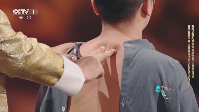 《中国中医药大会》第二季 20250418 苏医繁盛