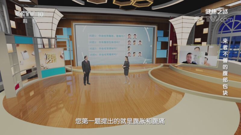 健康之路 《健康之路》 20201016 来者不善的腹部包块