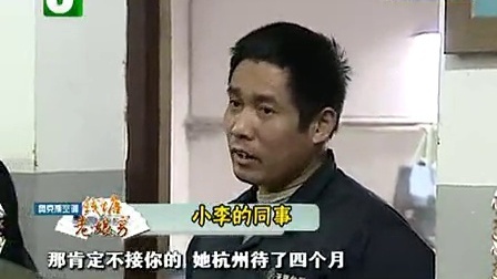 钱塘老娘舅 媳妇手机里的录音和一张未签字的协议 101226
