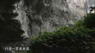 中国地理探奇 黎平天生桥