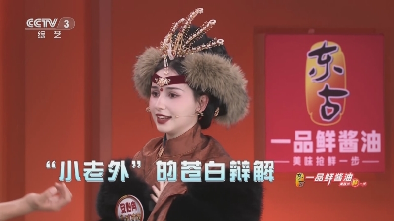 《开门大吉》 20250421
