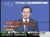 经济信息联播 经济信息联播 2009-12-11
