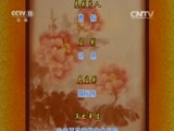 CCTV空中剧院 《CCTV空中剧院》 20151121 黄梅戏《寂寞汉卿》 2/2