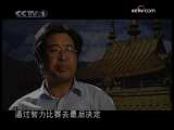 中华民族 文成公主 第2集 漫漫和亲路