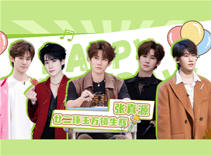 第8期：张真源跑酷戏耍猎人