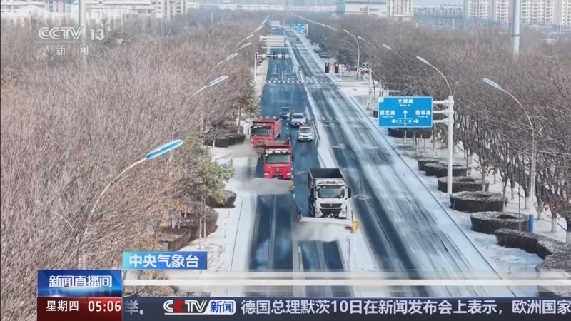新闻直播间 《新闻直播间》 20251211 05:00