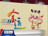 体育新闻 [体育新闻]完整版 20170702
