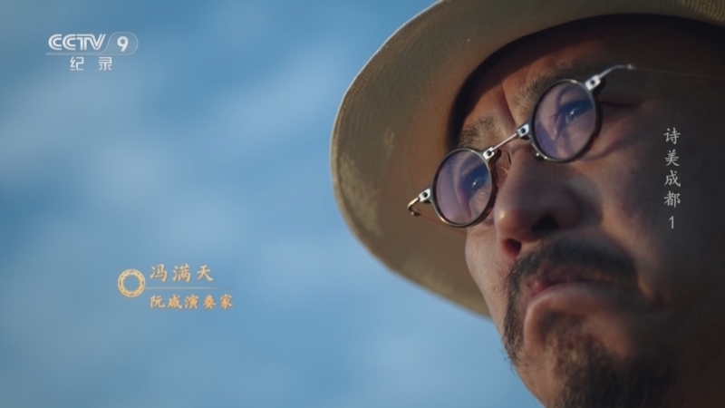 《诗美成都》 第1集 李白A计划