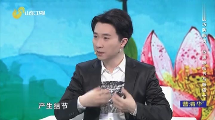 大医本草堂 中医巧防肺病 远离肺结节与肺癌