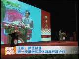 海峡两岸 海峡两岸 2010年 第244期