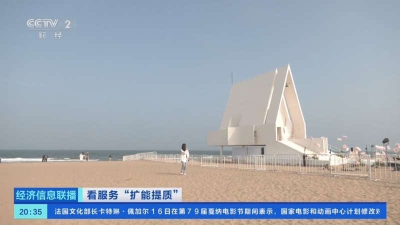 《经济信息联播》 20260517