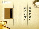 微讲堂 2015 《诗经》我读之《山有枢》 150410