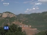 天网 《天网》 20160629 封不住的水窑