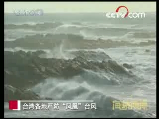 海峡两岸 海峡两岸 2008年 第209期