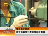 新闻夜总汇 《新闻大通道》 20170207