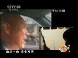 法治视界 法治视界 2011年 第34期 快乐出租车