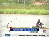 体育新闻 [体育新闻]完整版 20170526