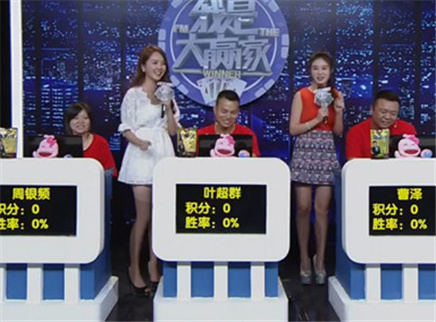 我是大赢家 我是大赢家20150914期