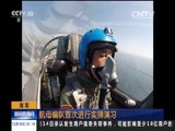 新闻直播间 《新闻直播间》 20161216 01:00