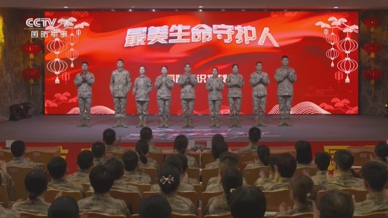 谁是终极英雄 《谁是终极英雄》 20240310 最美生命守护人 国防知识挑战赛走进联勤保障部队第九八四医院