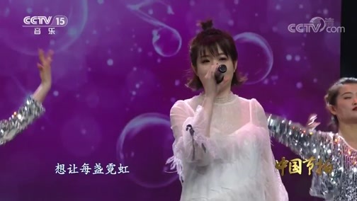 中国节拍 《中国节拍》 20200508