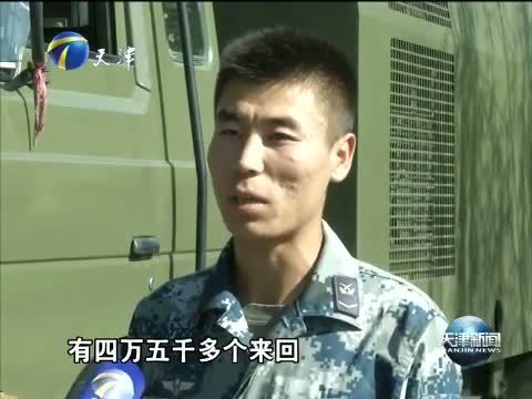 天津新闻 《天津新闻》 20150903