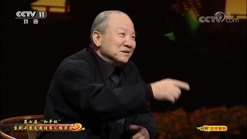 CCTV空中剧院 《CCTV空中剧院》 20191127 《第七届“和平杯”京剧小票友邀请赛汇报演出》（访谈）