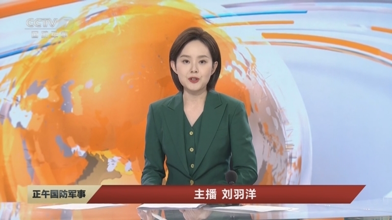 《正午国防军事》 20251129