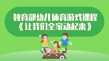 第七课：跟我做之舞蹈世界