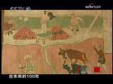 探索发现 国家宝藏（十五）：大漠宝窟
